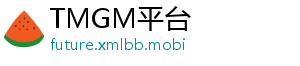 TMGM平台