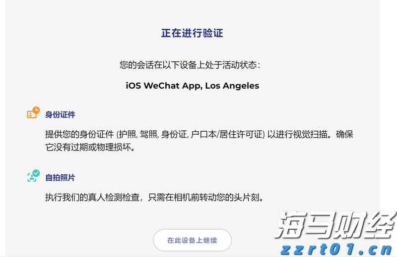 智能网联汽车监管新规向社会公开征求意见