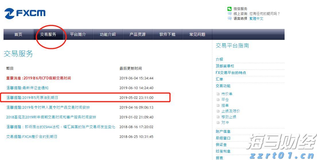 油价下调！7月16日零时起，加满一箱92号汽油将少花5元！