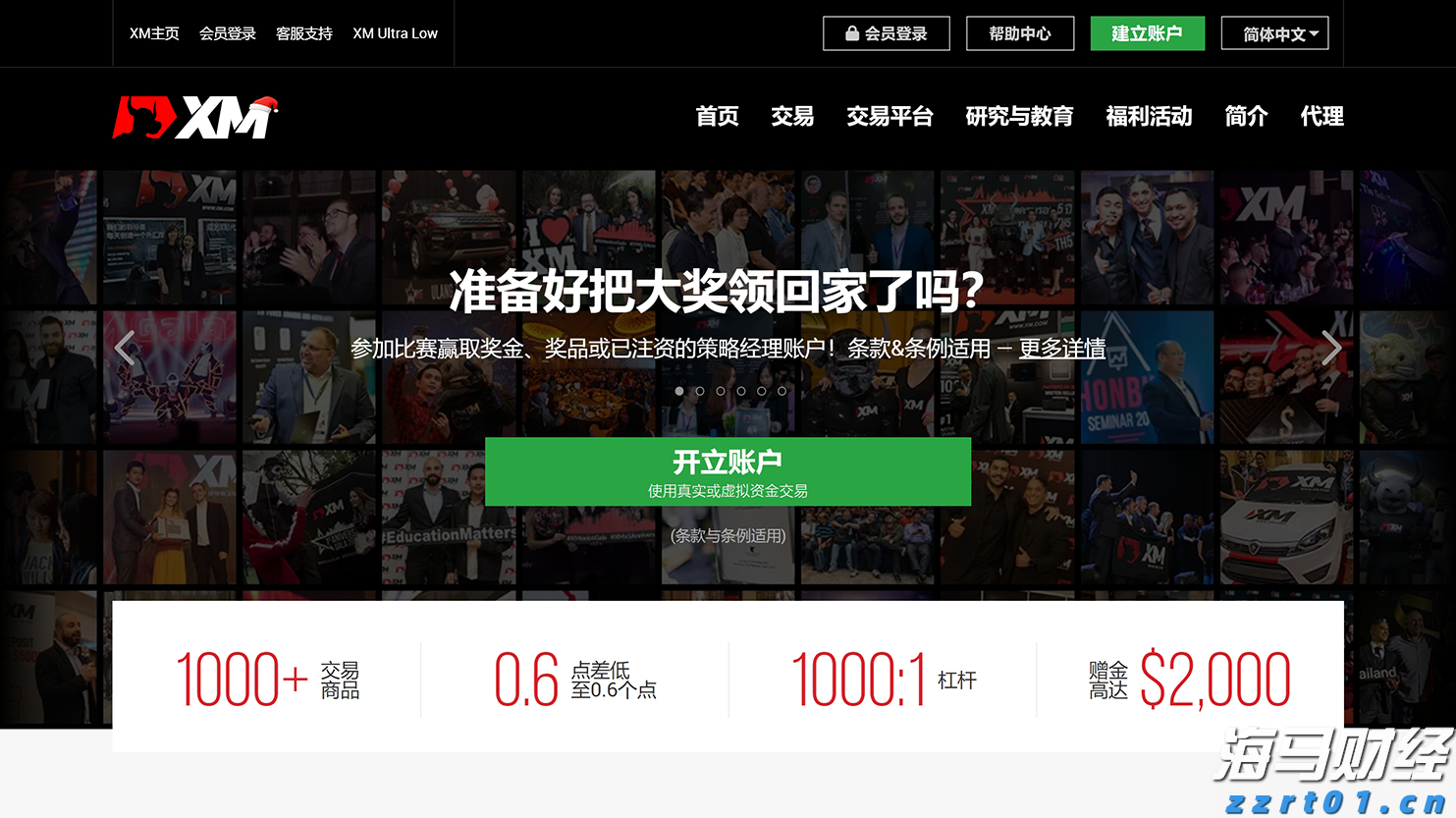 童心逐梦  快乐启航