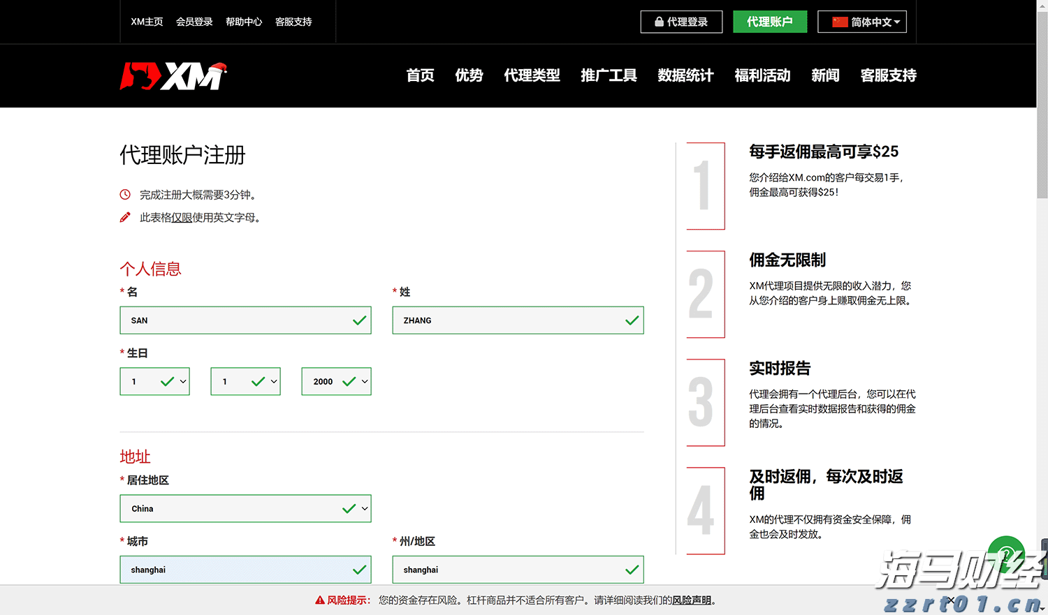 我国95%以上三级公立中医医院设有儿科