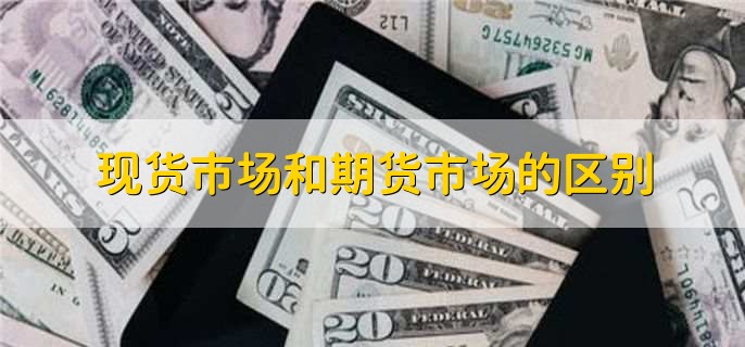 欧洲央行鹰派官员Kazimir指出：9月降息需显著经济变化