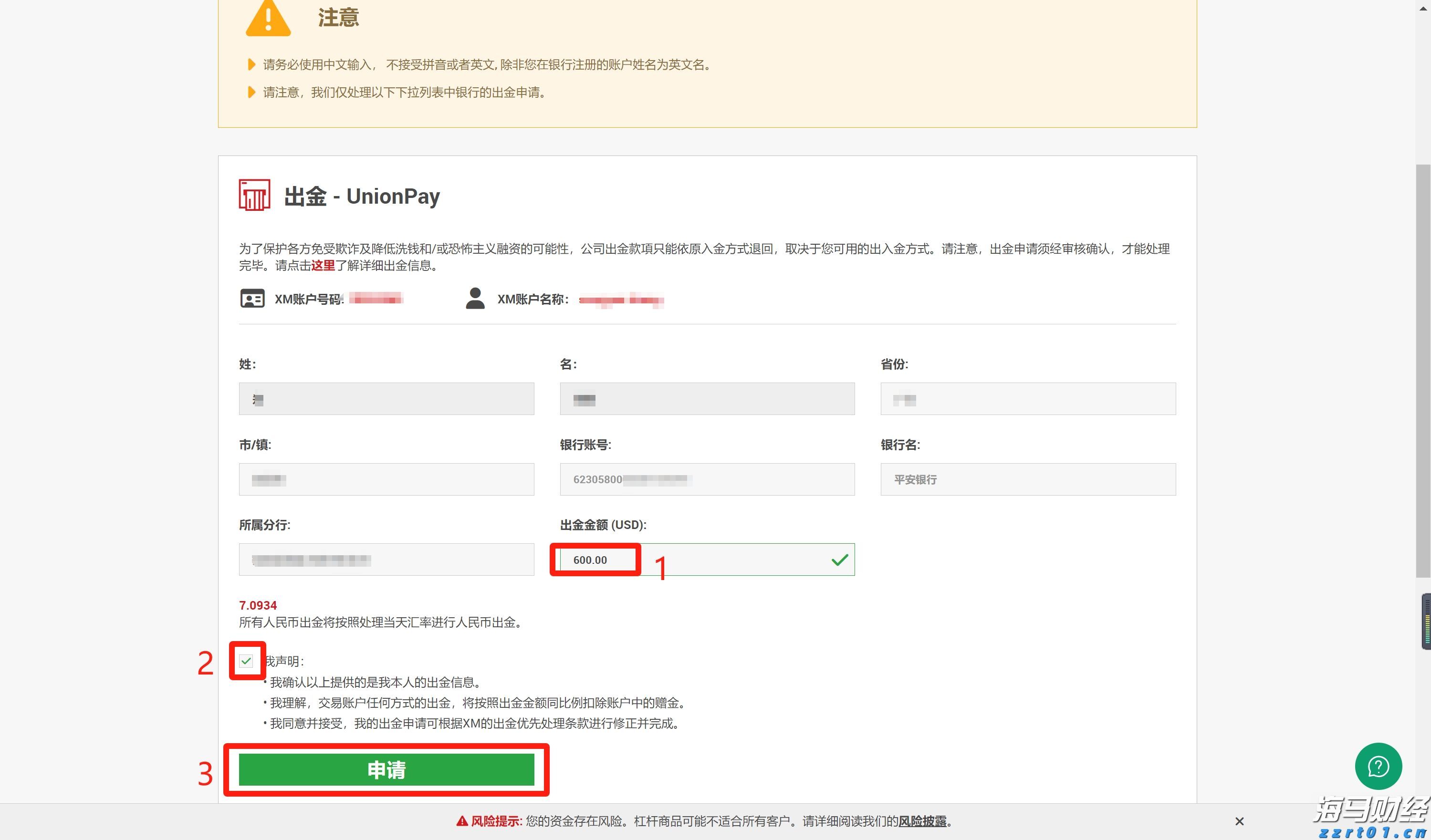 人神共愤网