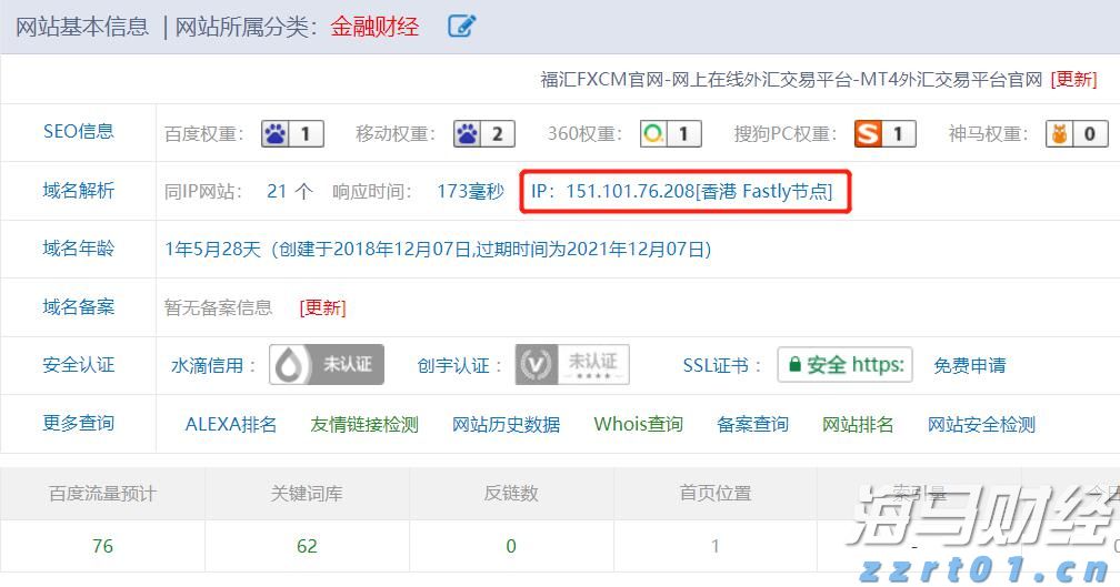 注意绕行！G35济广高速公路部分路段封闭施工