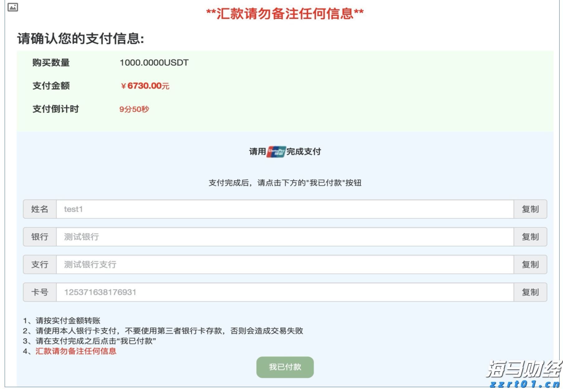 人神共愤网