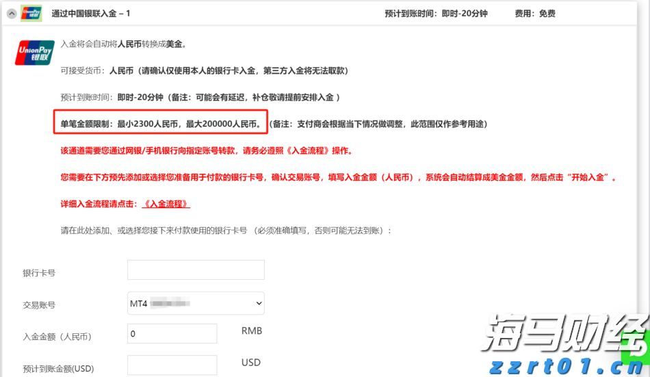 港元拆息普遍下滑 一个有效期一个月的拆息降至1.02143%
